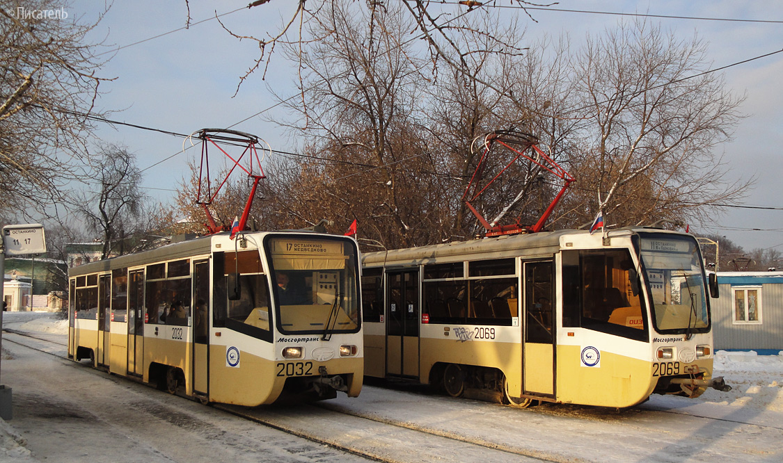 Москва, 71-619К № 2032; Москва, 71-619КТ № 2069