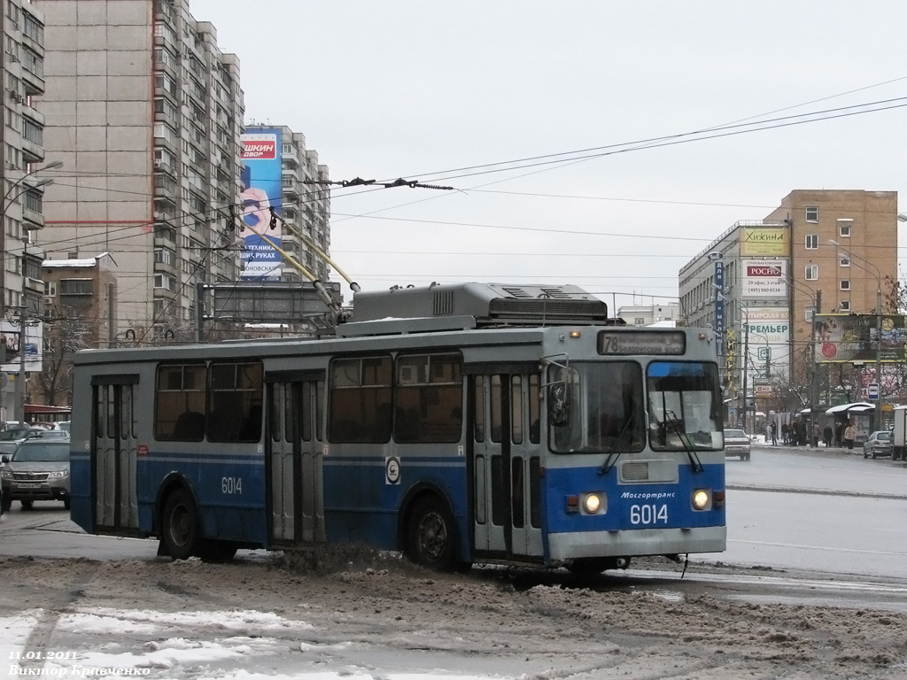 Москва, ЗиУ-682ГМ1 (с широкой передней дверью) № 6014