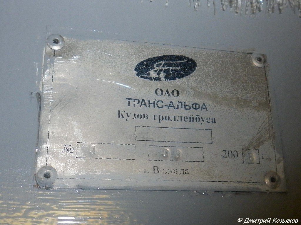 Санкт-Петербург, ВМЗ-170 № 4680