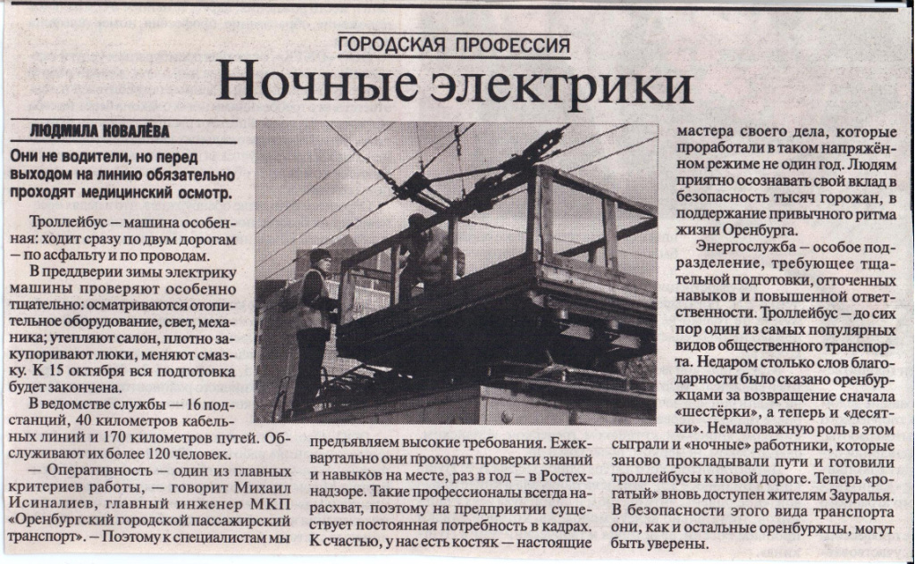 Транспортные статьи
