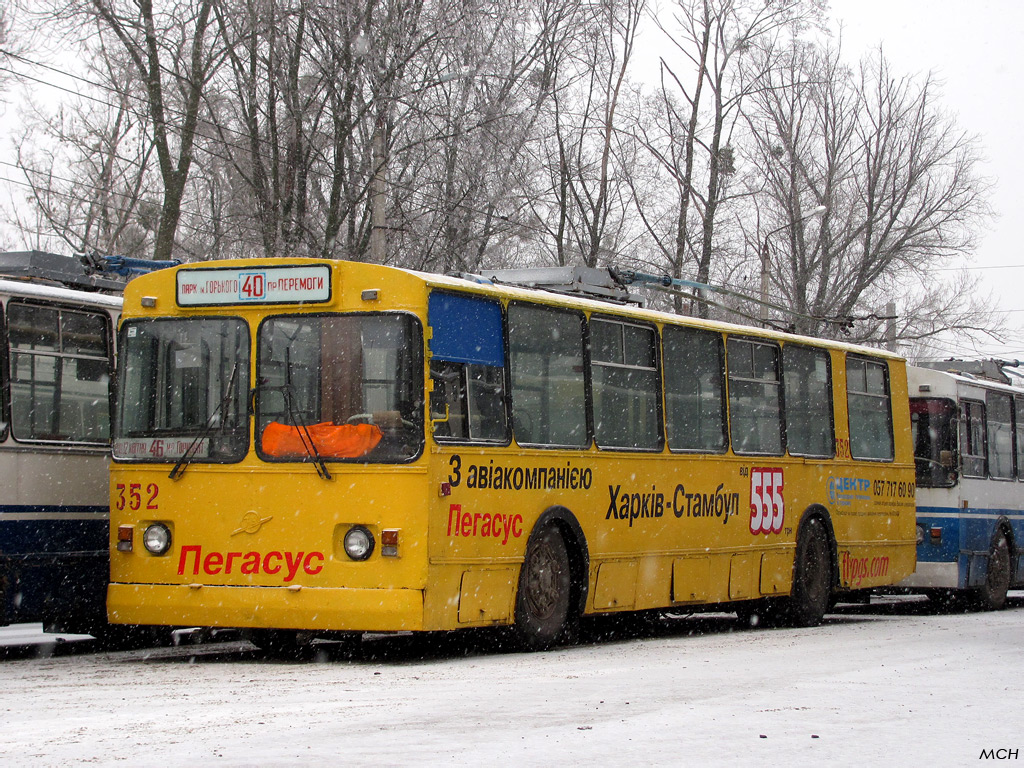 Харьков, ЗиУ-682Г [Г00] № 352