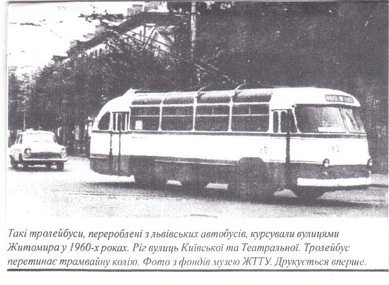 Житомир, ОдАЗ-695Т № 20; Житомир — Старые фотографии подвижного состава