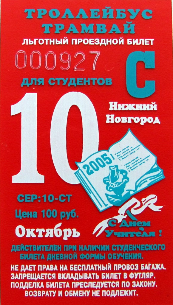 Nijni Novgorod — Tickets