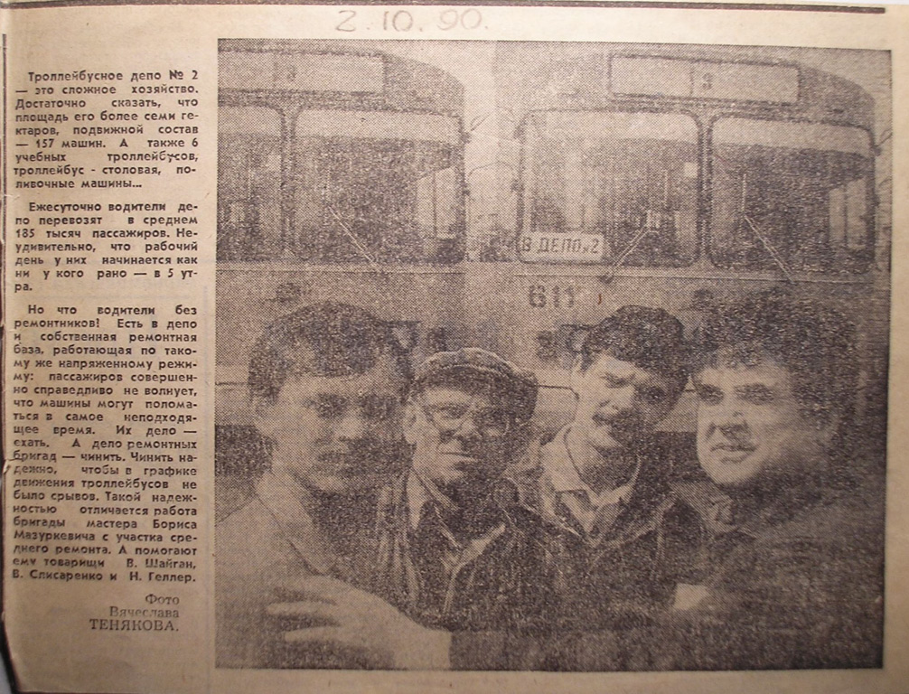 Одесса, ЗиУ-682В [В00] № 611; Одесса — Пресса