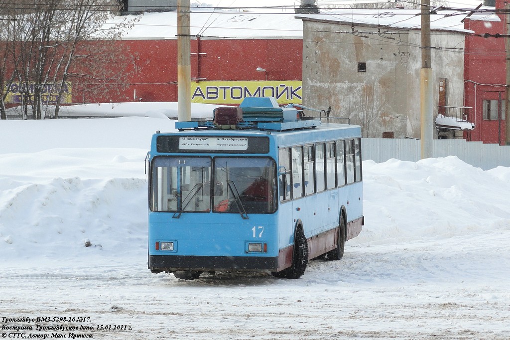 Кострома, ВМЗ-5298-20 № 17