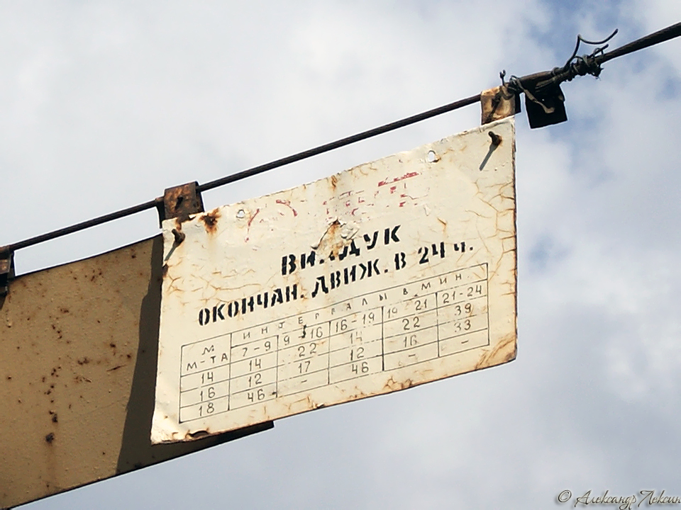 Воронеж — Остановочные таблички