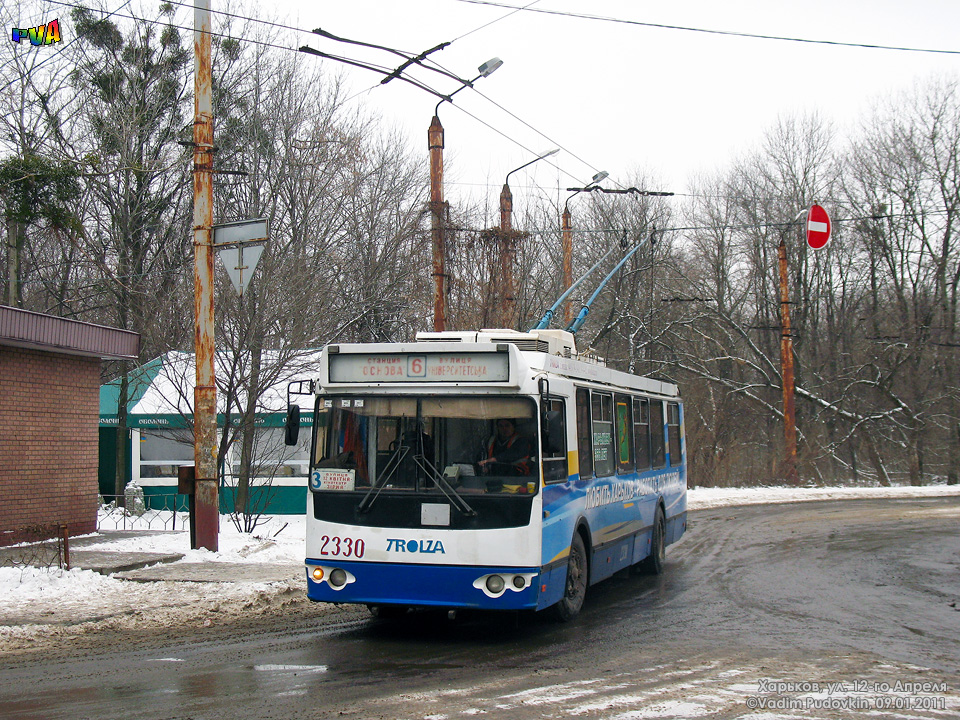 Харьков, ЗиУ-682Г-016.02 № 2330