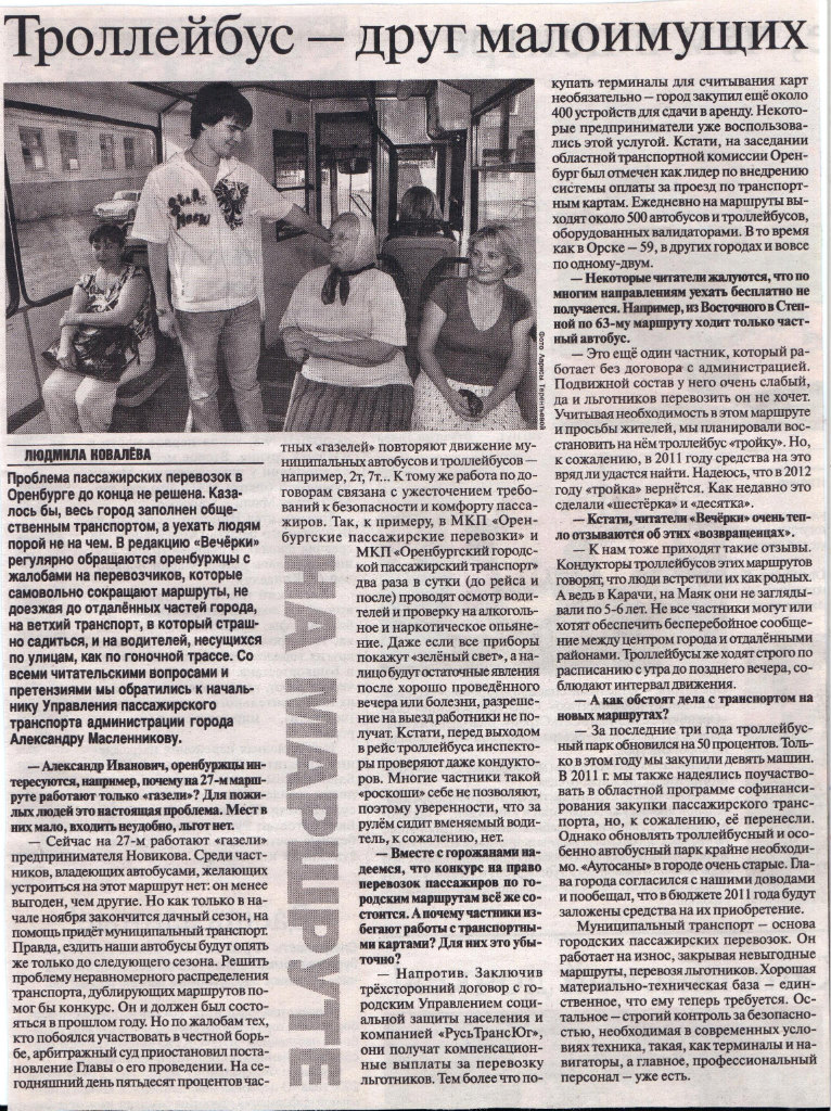 Транспортные статьи