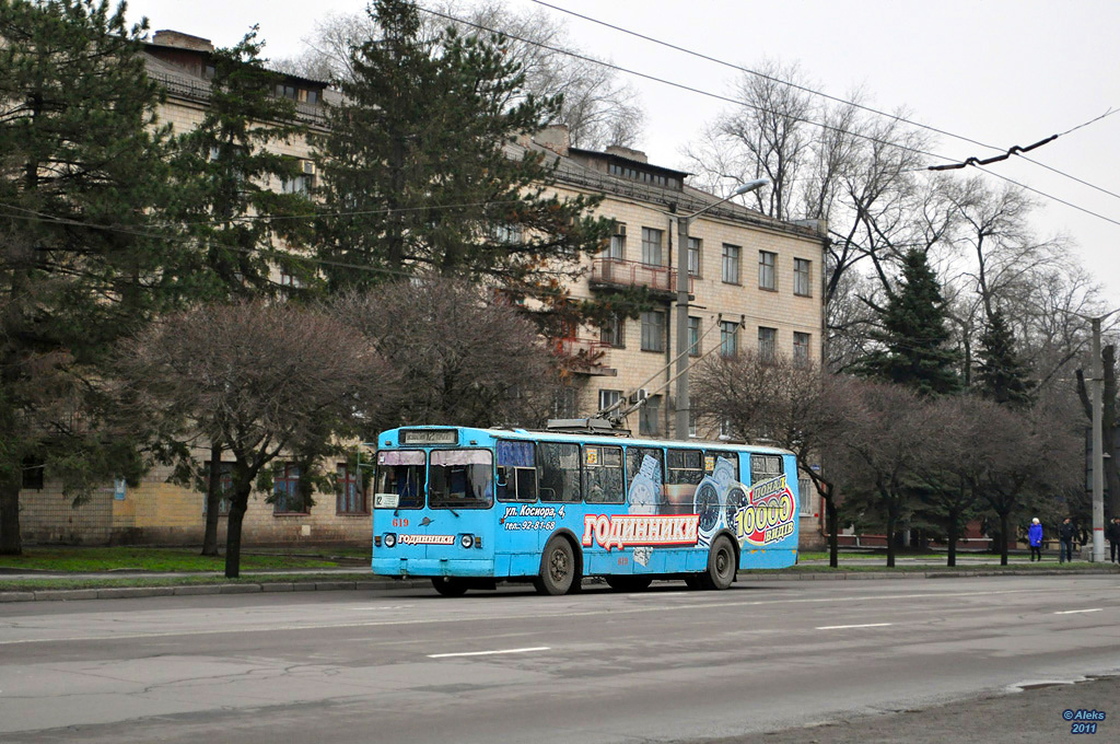 Кривой Рог, ЗиУ-682Г [Г00] № 619