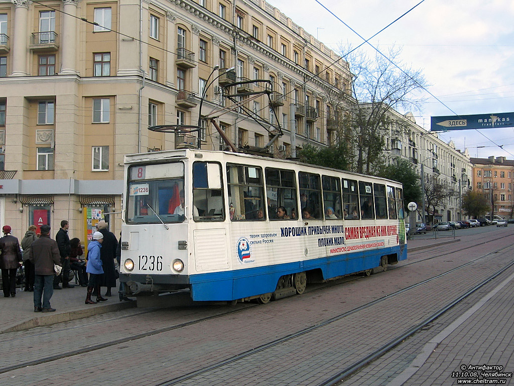 Челябинск, 71-605 (КТМ-5М3) № 1236