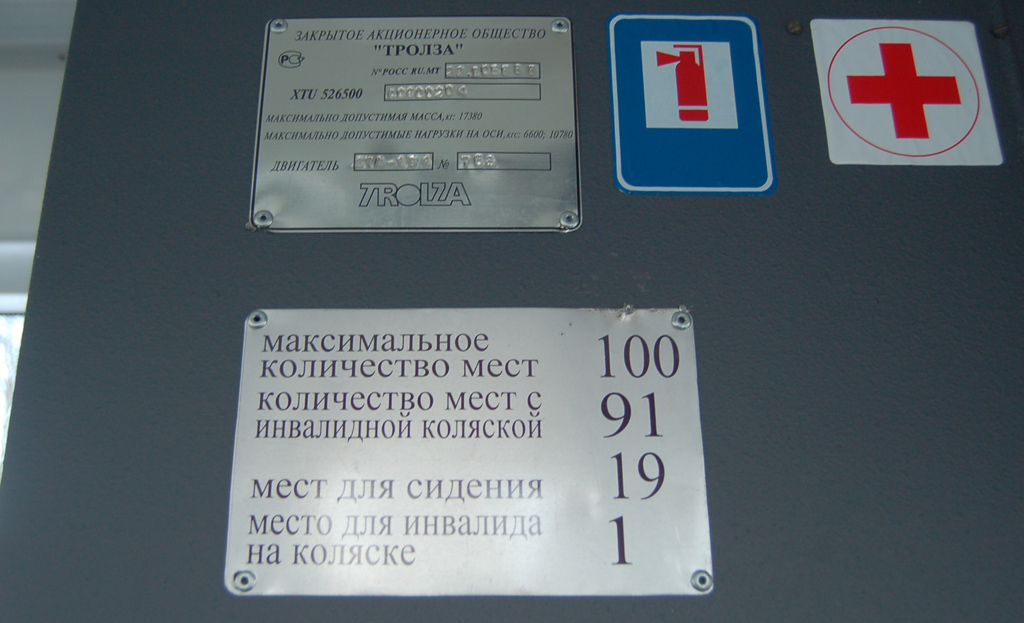 Москва, Тролза-5265.00 «Мегаполис» № 6468