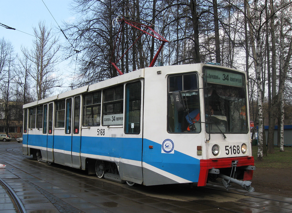 Москва, 71-608К № 5168