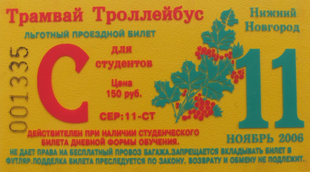 Niżny Nowogród — Tickets