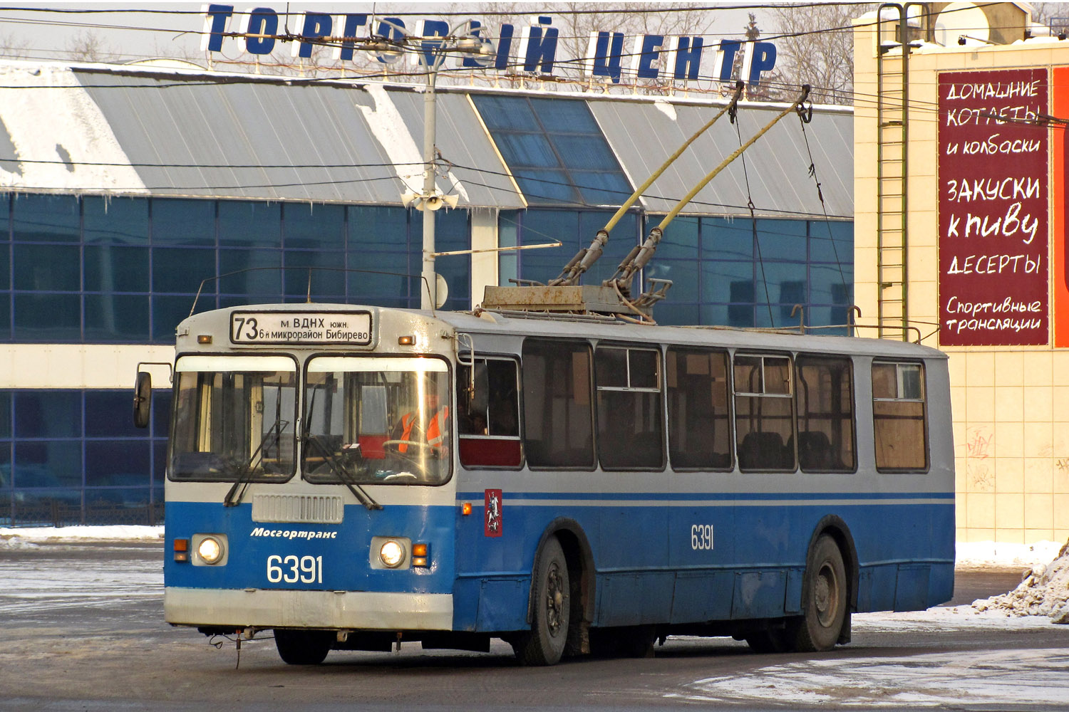 Moscow, ZiU-682G-016  [Г0М] № 6391