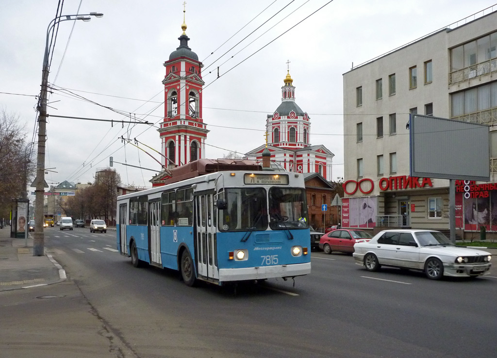 Москва, ЗиУ-682ГМ1 (с широкой передней дверью) № 7815