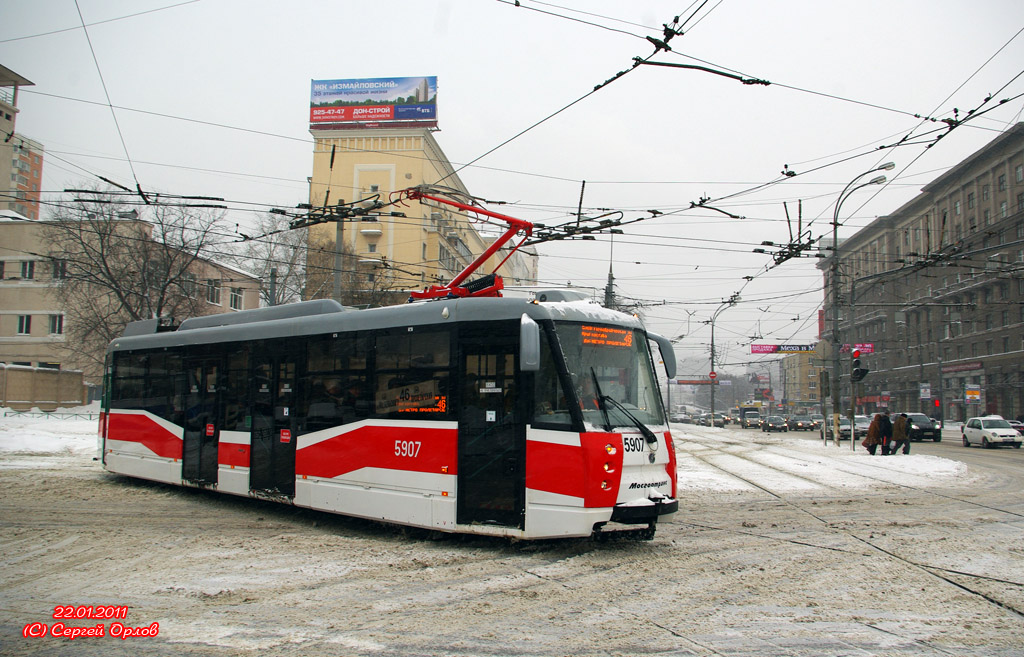 Москва, 71-153.3 (ЛМ-2008) № 5907 Москва, 71-153.3 (ЛМ-2008) № 5907
