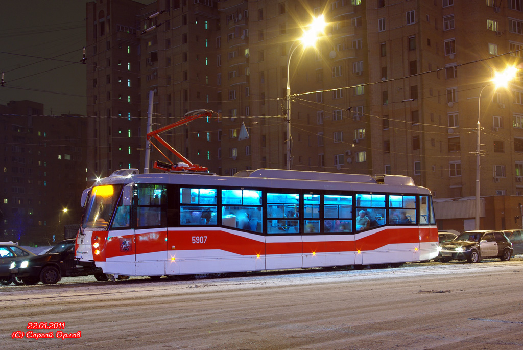 Москва, 71-153.3 (ЛМ-2008) № 5907 Москва, 71-153.3 (ЛМ-2008) № 5907