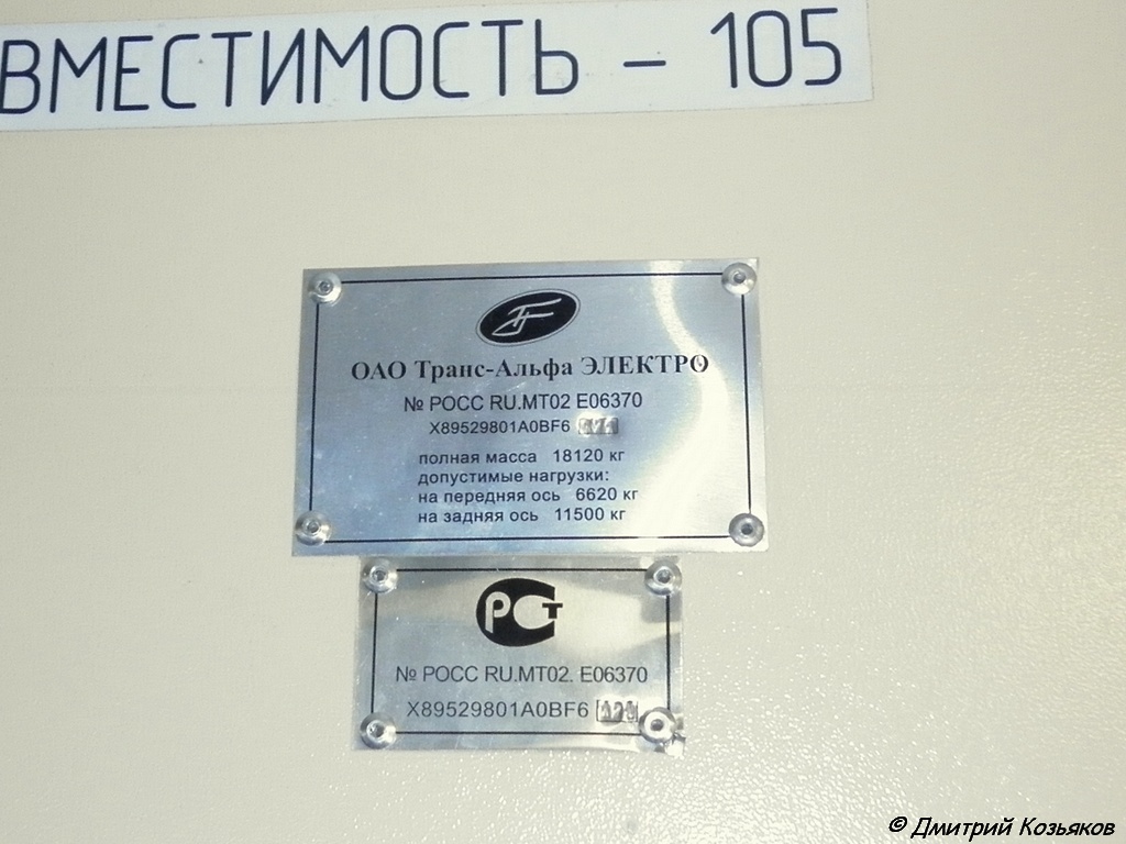 Санкт-Петербург, ВМЗ-5298.01 «Авангард» № 4211