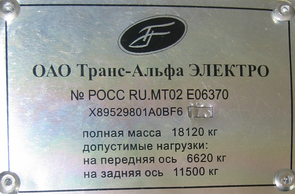 Таганрог, ВМЗ-5298.01 «Авангард» № 104