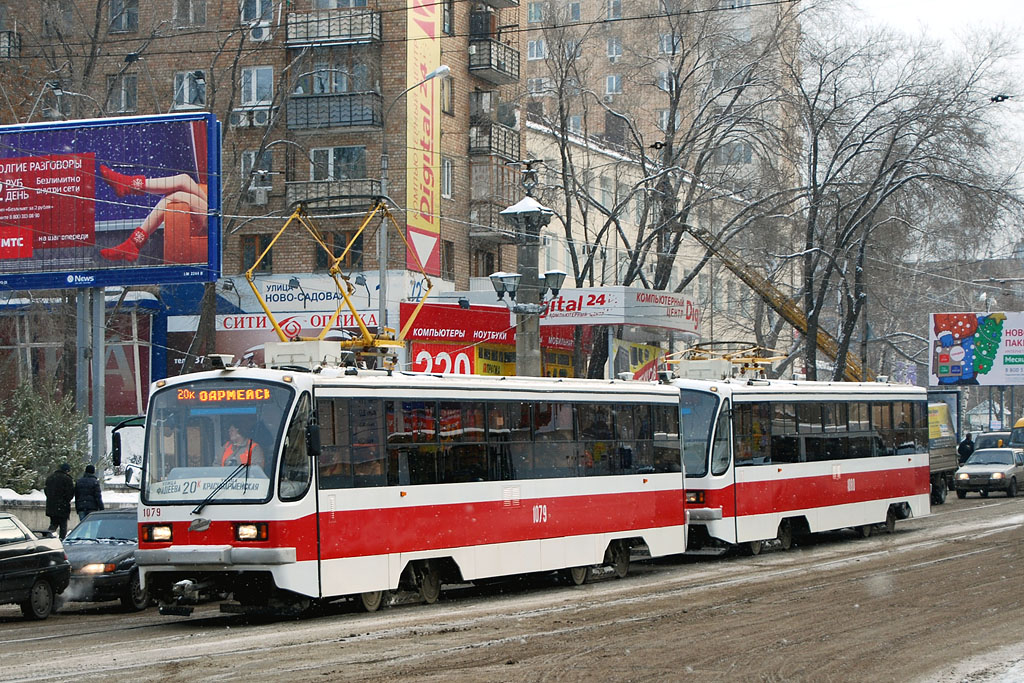 Самара, 71-405 № 1079