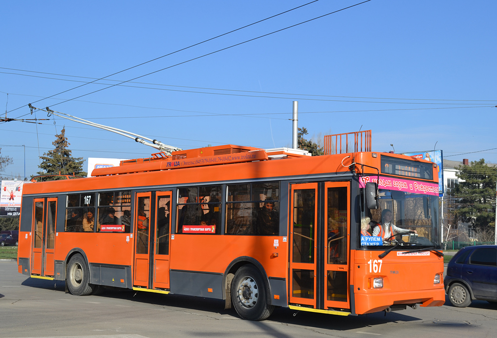 Краснодар, Тролза-5275.07 «Оптима» № 167