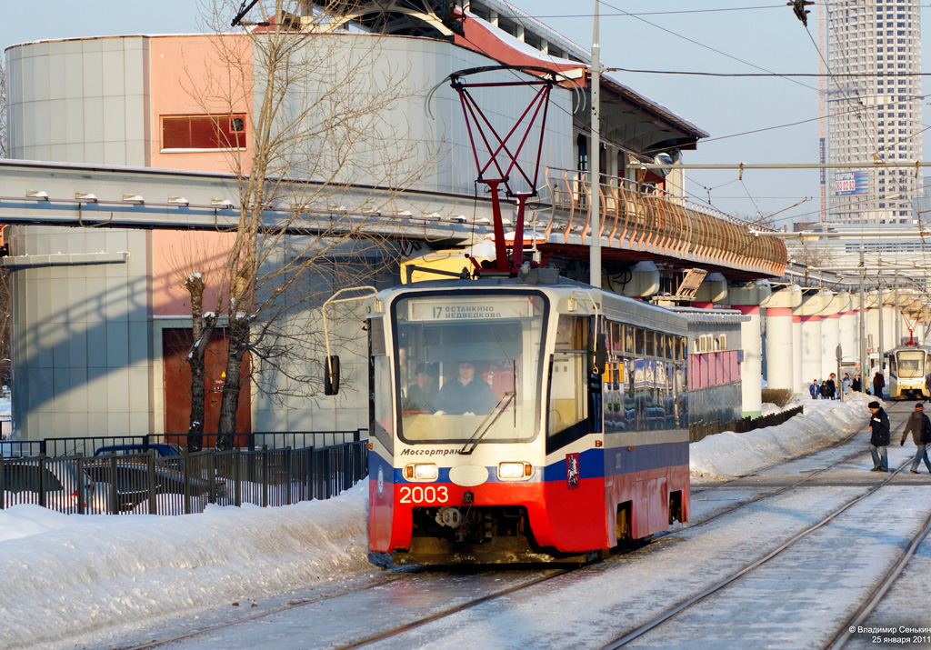 Москва, 71-619К № 2003