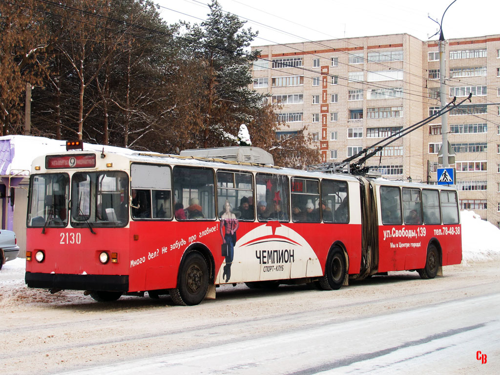 Ижевск, ЗиУ-683В01 № 2130
