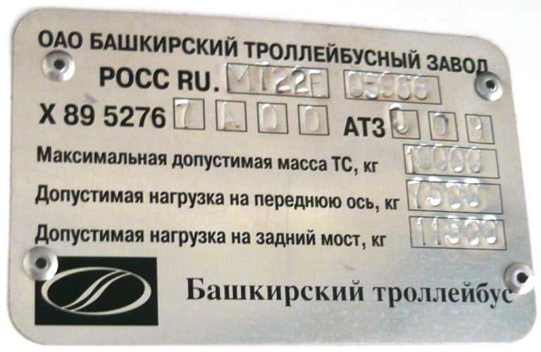 Кемерово, БТЗ-52767А № 91