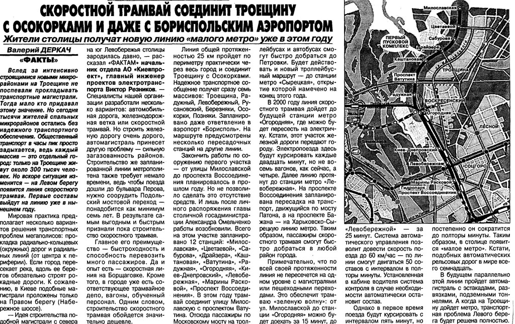 Транспортные статьи