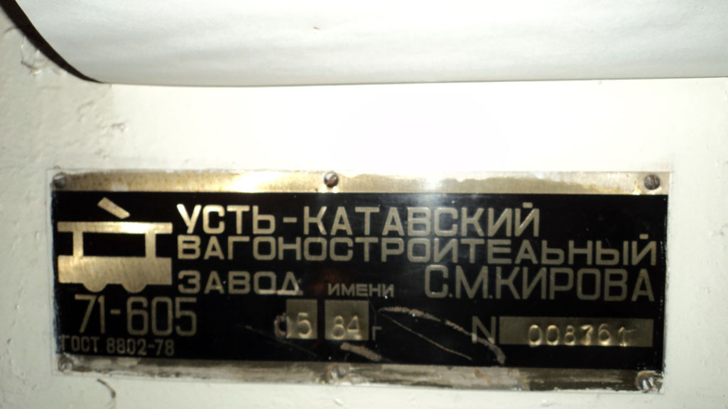 Череповец, 71-605 (КТМ-5М3) № 108