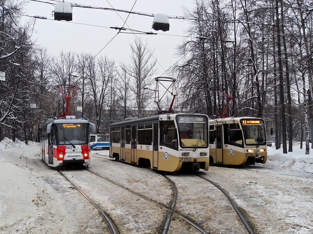 Москва, 71-153.3 (ЛМ-2008) № 5903; Москва, 71-619К № 2050; Москва, 71-619А № 2134