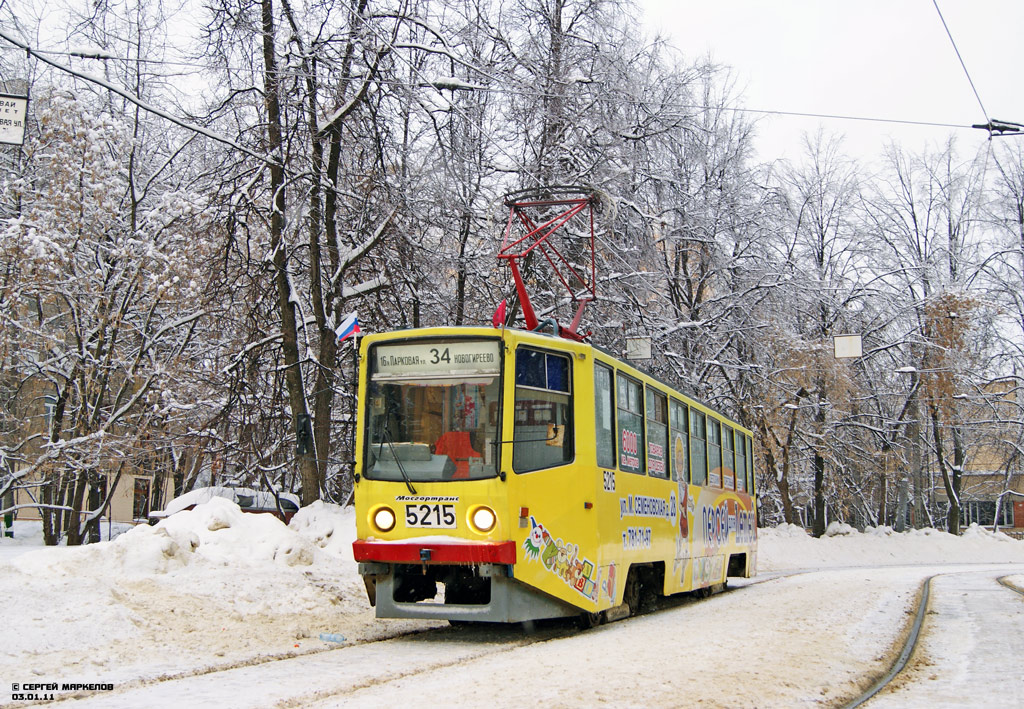 Москва, 71-608КМ № 5215