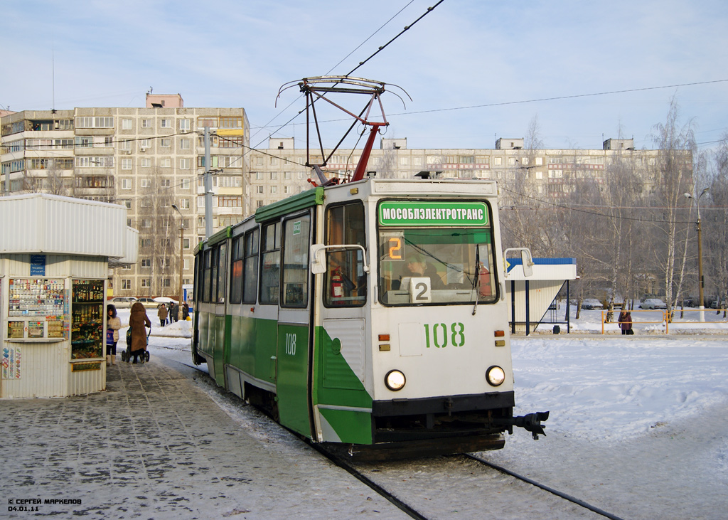 Коломна, 71-605А № 108