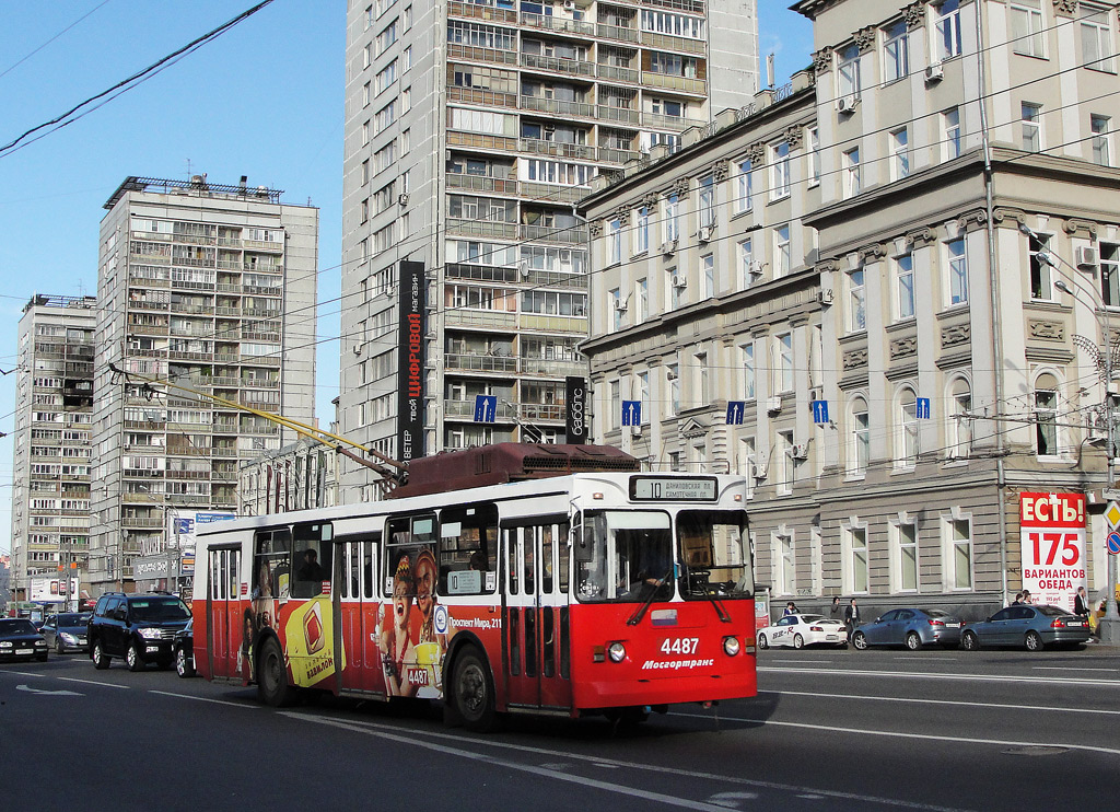 Москва, ЗиУ-682ГМ1 (с широкой передней дверью) № 4487