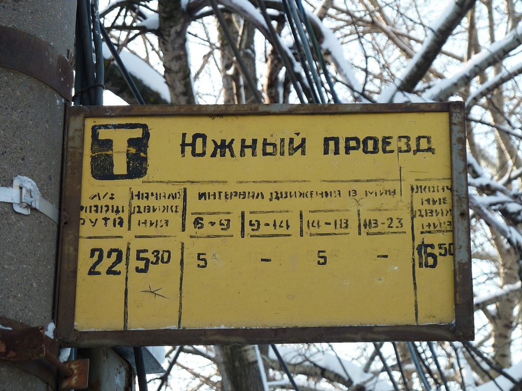 Нижний Новгород — Маршрутные таблички и расписания