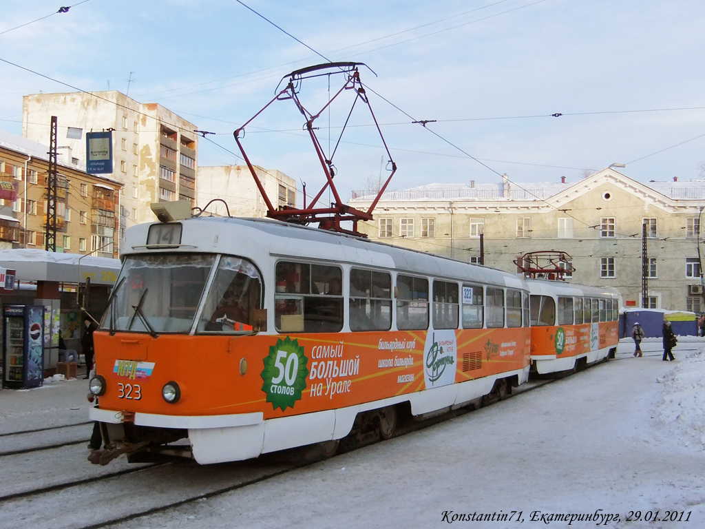 Екатеринбург, Tatra T3SU № 323