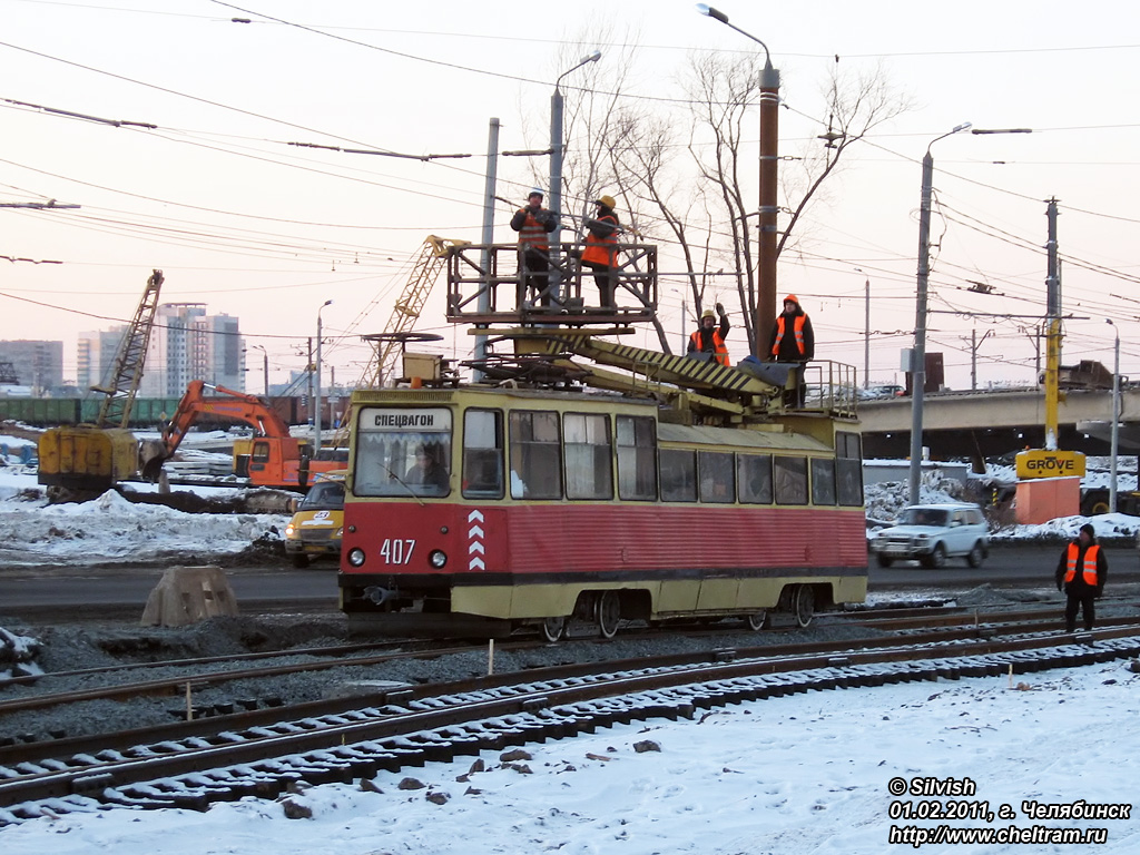 Челябинск, ТС-34Д № 407