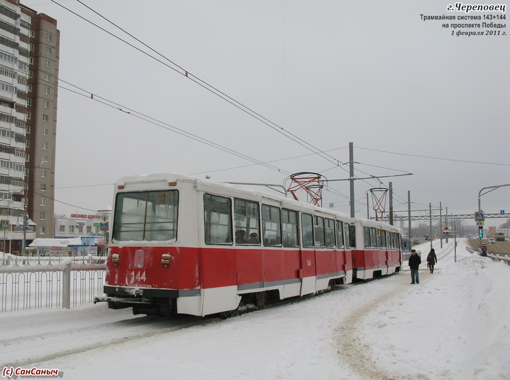 Череповец, 71-605А № 144