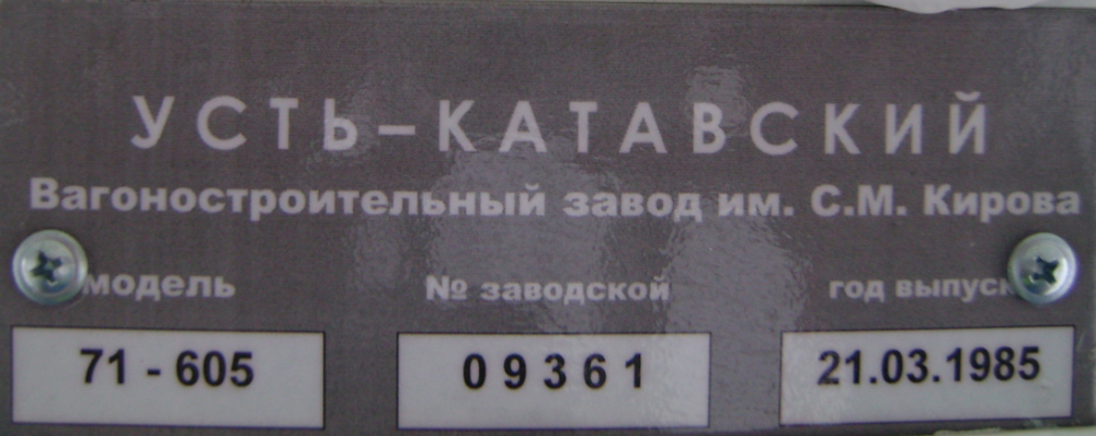 Набережные Челны, 71-605 (КТМ-5М3) № 032