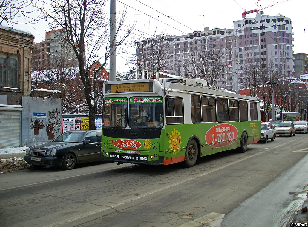 Краснодар, ЗиУ-682Г-016.02 № 149
