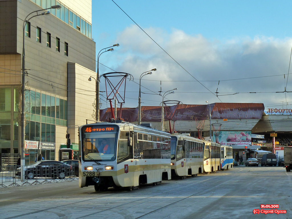 Москва, 71-619А № 5288