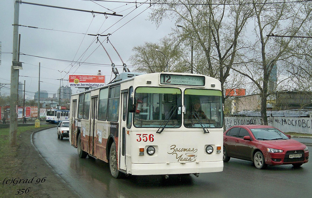 Екатеринбург, ЗиУ-682В [В00] № 356