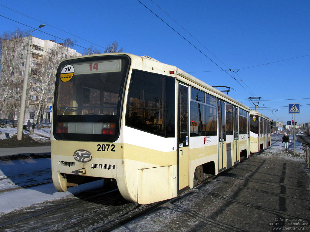 Челябинск, 71-619КТ № 2072