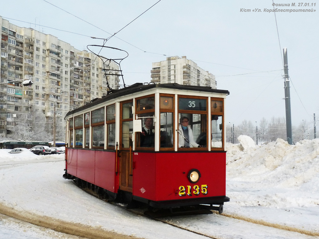 Санкт-Петербург, МС-2 № 2135