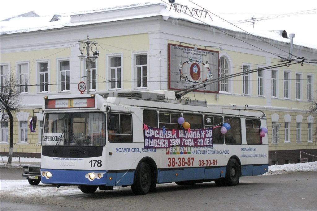 Владимир, ЗиУ-682Г-016.02 № 178