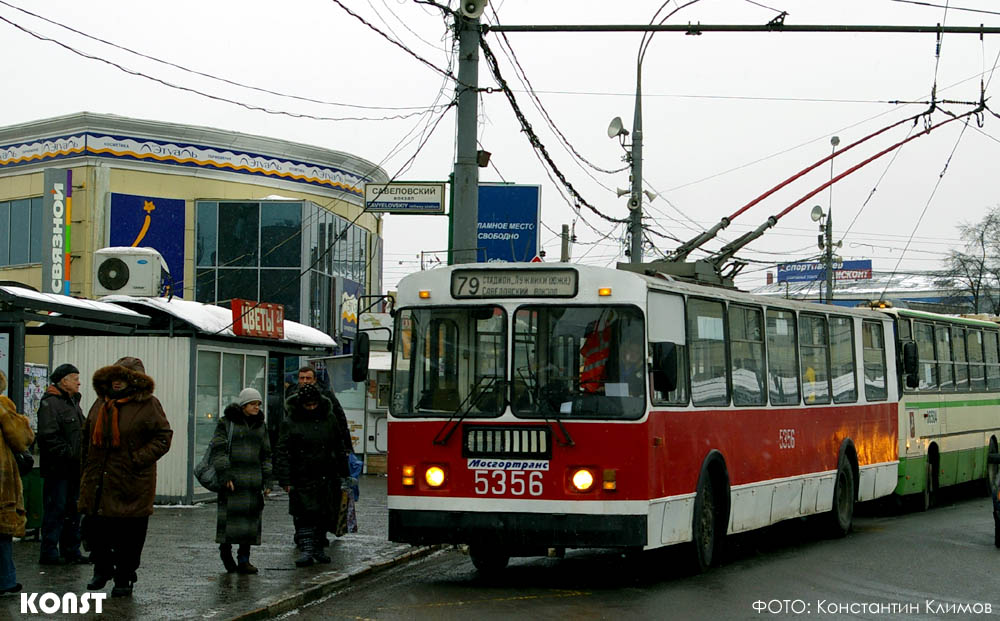 Москва, ЗиУ-682Г [Г00] № 5356