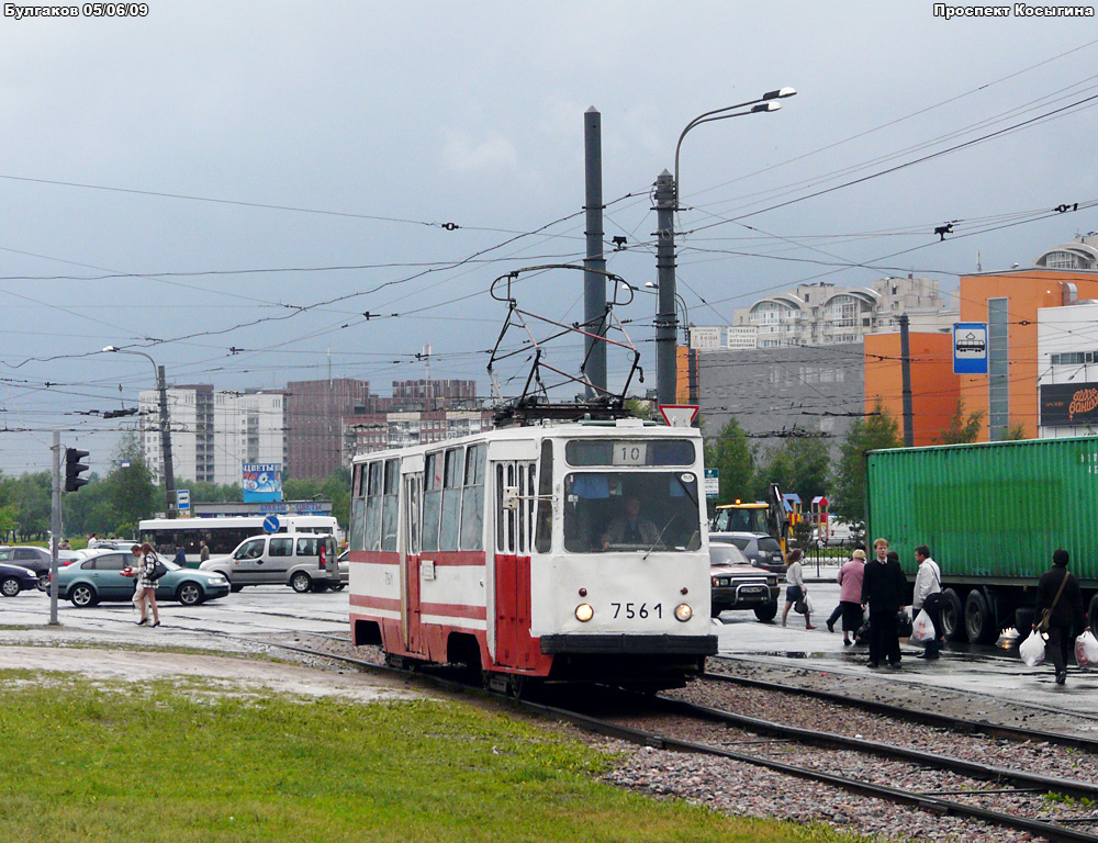 Санкт-Петербург, ЛМ-68М № 7561