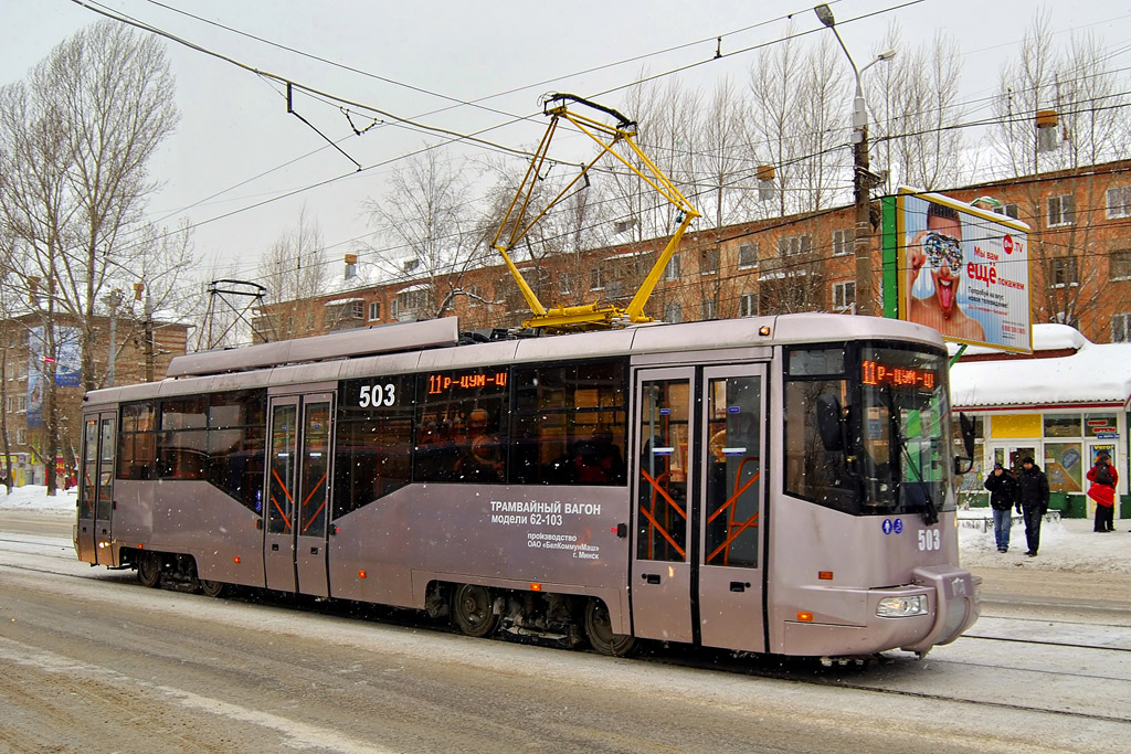 彼爾姆, BKM 62103 # 503