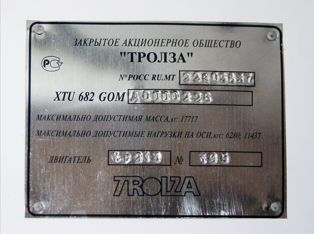 Тамбов, ЗиУ-682Г-016.04 № 1030