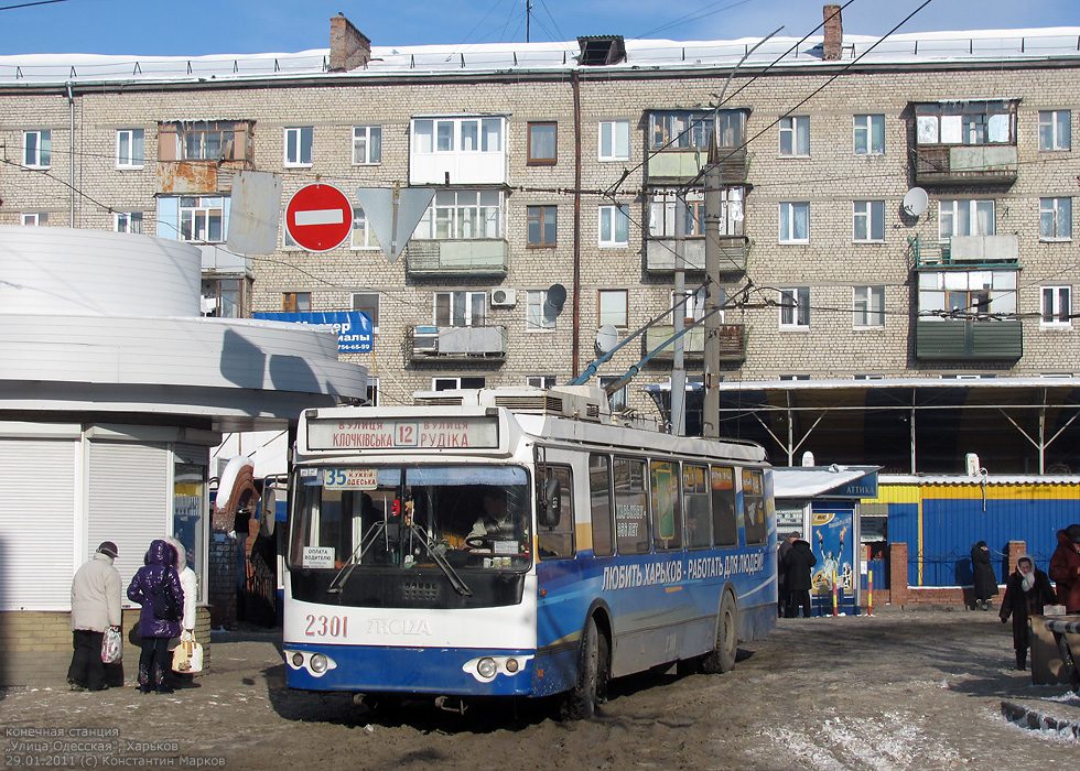 Харьков, ЗиУ-682Г-016.02 № 2301